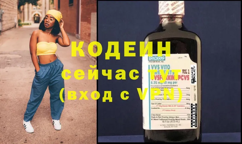 ссылка на мегу ссылки  Новосибирск  Кодеин Purple Drank 