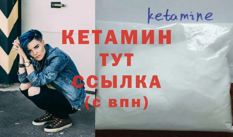 КЕТАМИН ketamine  где можно купить   Новосибирск 